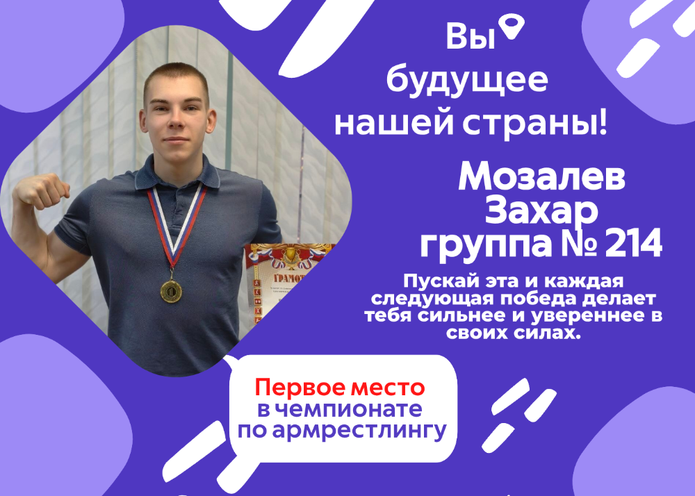 Чемпионат по армрестлингу